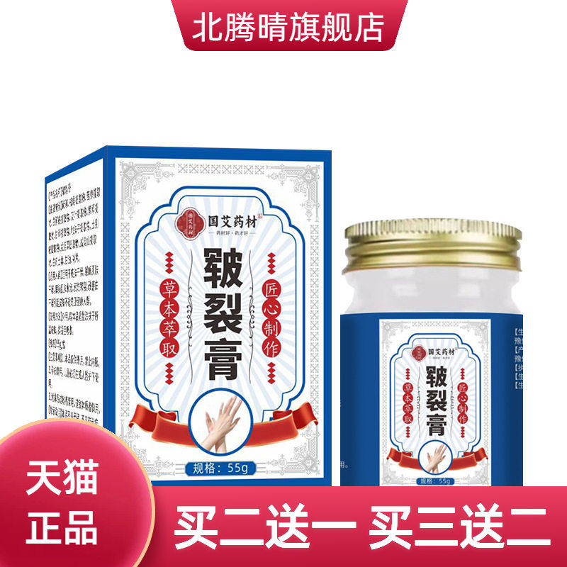 皲裂冻疮膏官方旗舰店手足修护保健膏手足开裂脚后跟干燥防裂滋润