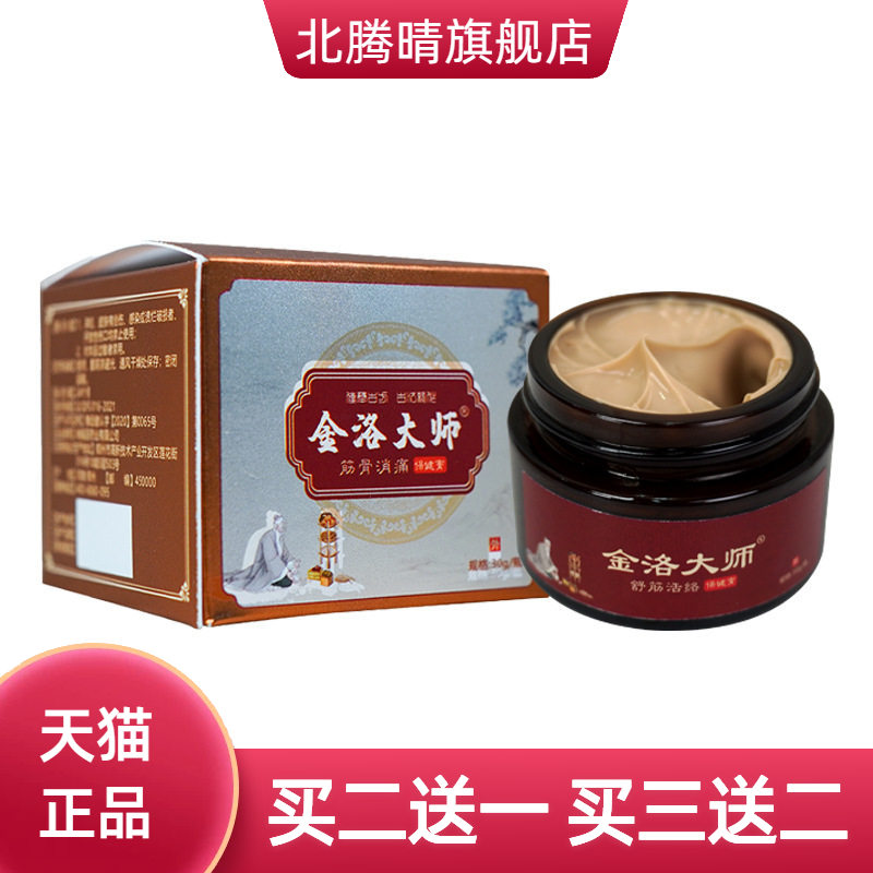 透骨摆颈肩腰腿关节缓解舒筋活络