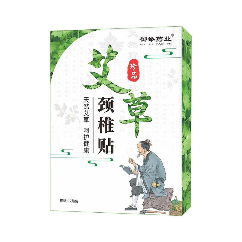 御举药业艾草颈椎贴艾叶艾灸贴