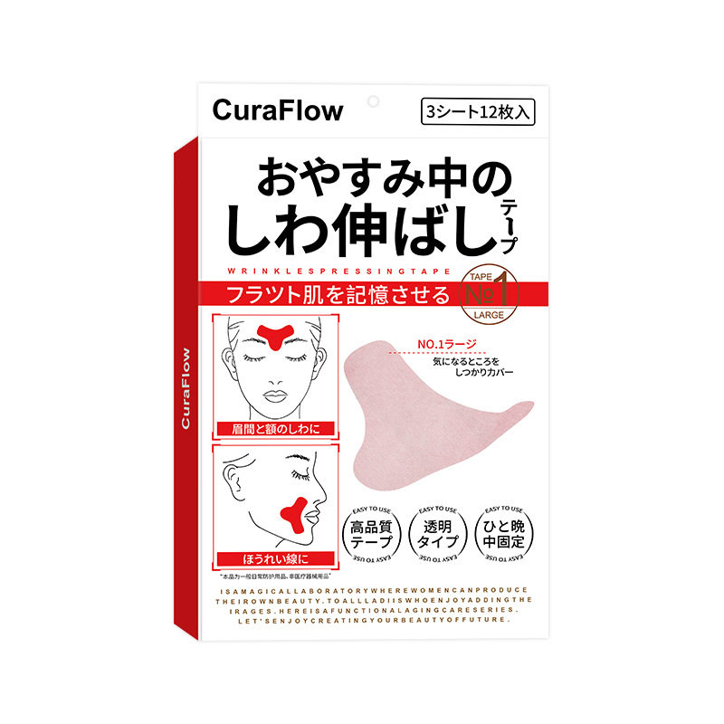 眉间纹川字纹贴淡化细纹紧致额头