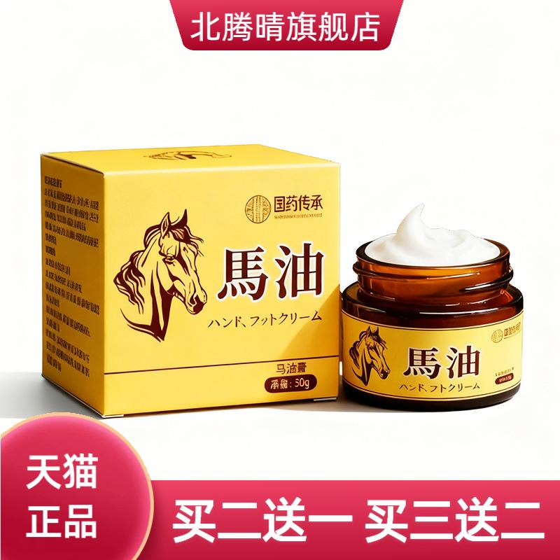 马油膏手脚裂护手足霜天猫暴款