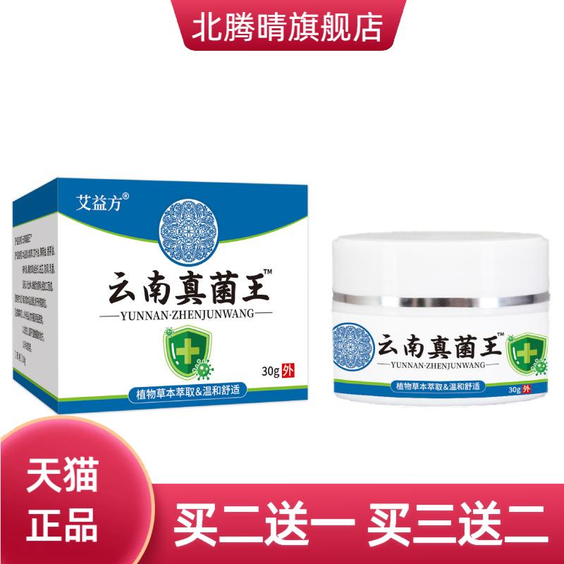 云南真菌王脚后跟干燥开裂起硬皮