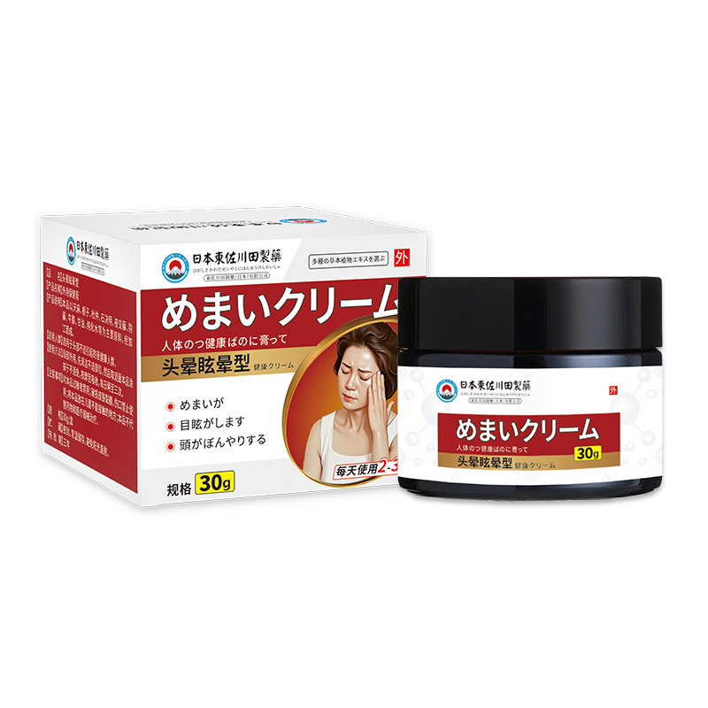 正品头晕眩晕膏家用头昏站不稳