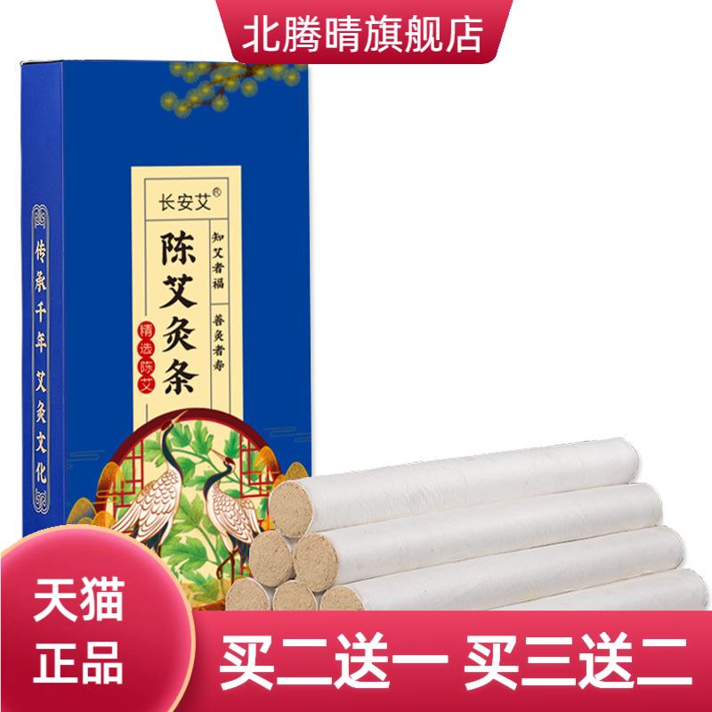南阳七年陈艾条艾灸手工金黄艾条