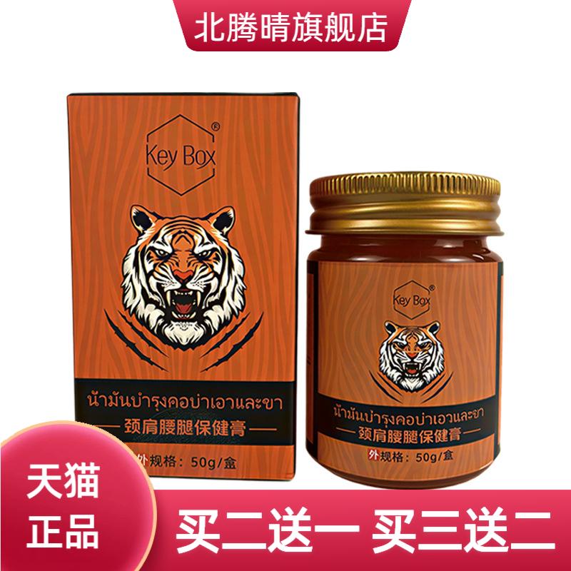 舒筋通络膏工透皮膏缓解膏药腰肌