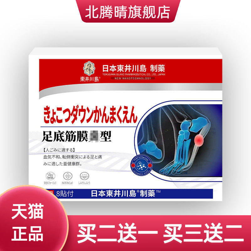 足底筋膜贴痛贴脚后跟脚踝足底筋膜型黑膏药贴足底筋膜骨疼痛贴