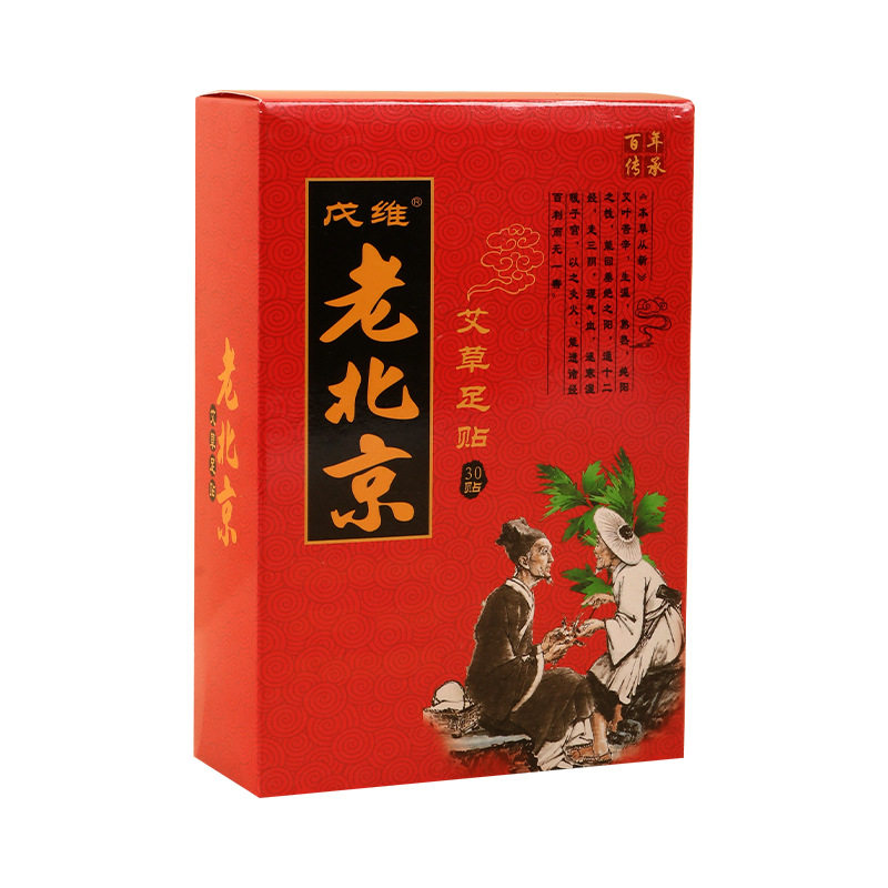 老北京睡眠足贴盒装50贴竹酢艾叶