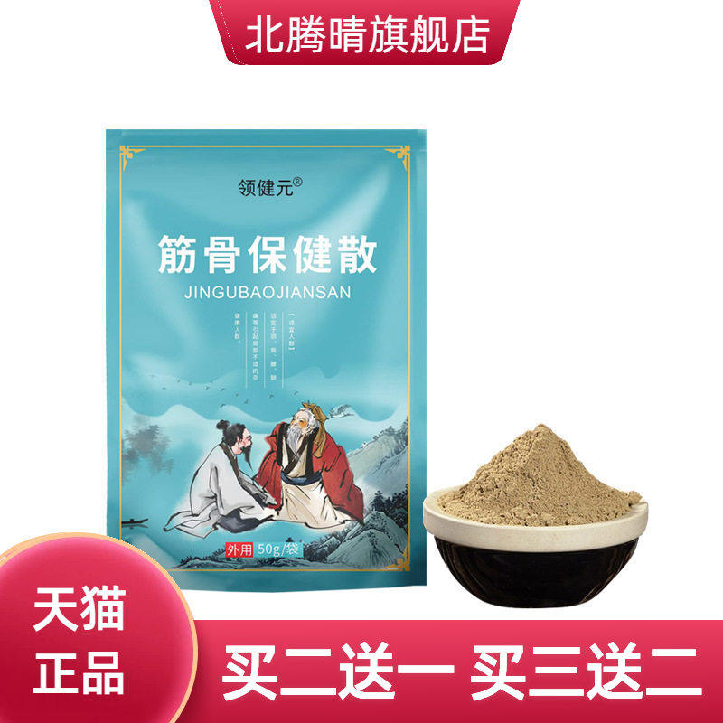 透骨粉草本艾草颈椎热敷膏颈肩腰腿关节舒筋活络按摩热
