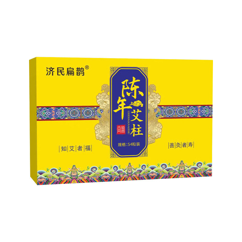 纯艾草远红外陈年艾柱艾条手工