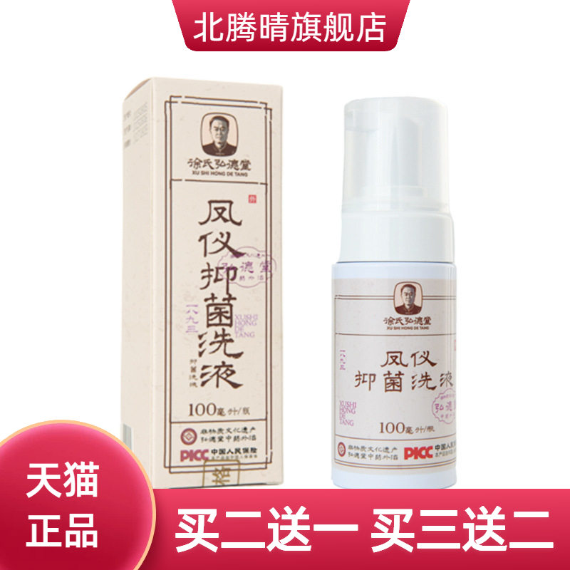 私处洗护液女性私密护理液慕斯
