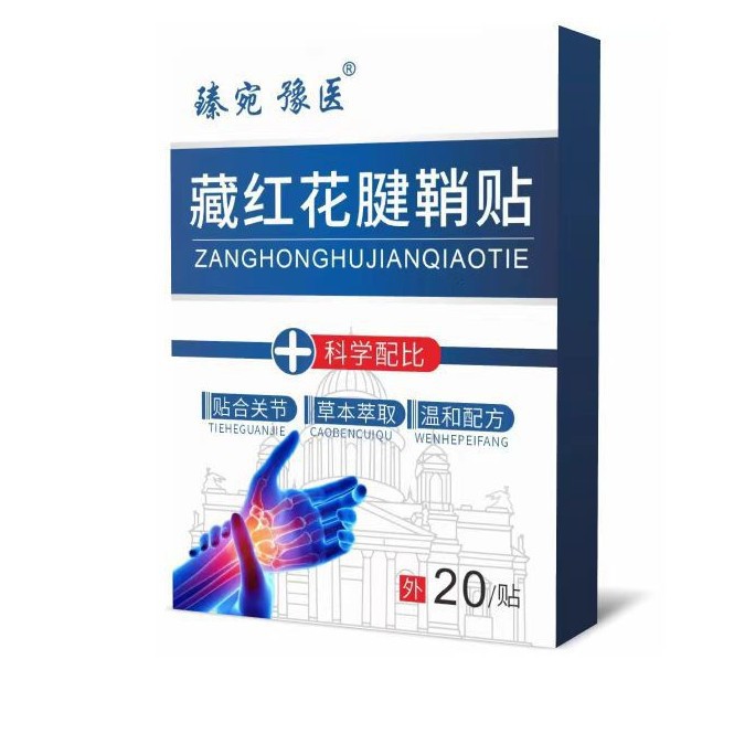 艾草热贴姜贴官方旗舰店艾灸关节