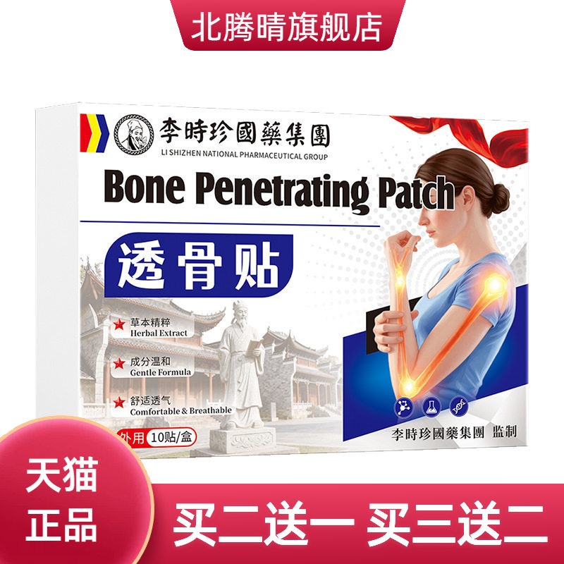 田七活络油偏头舒缓疲劳活络刮痧