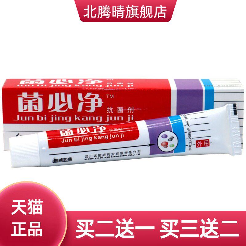 菌必净菌剂四川迪威软膏皮肤外用