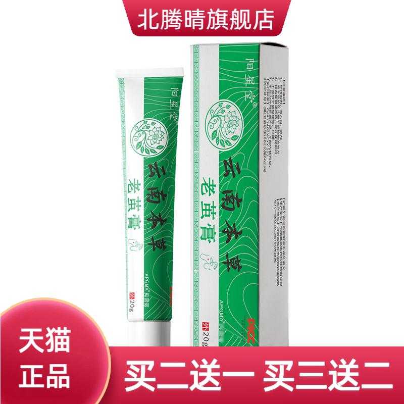 APGMA老茧膏脚底死皮软膏手足