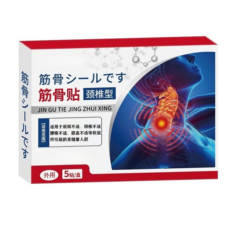 半月板官方旗舰店膝盖腿骨关节专