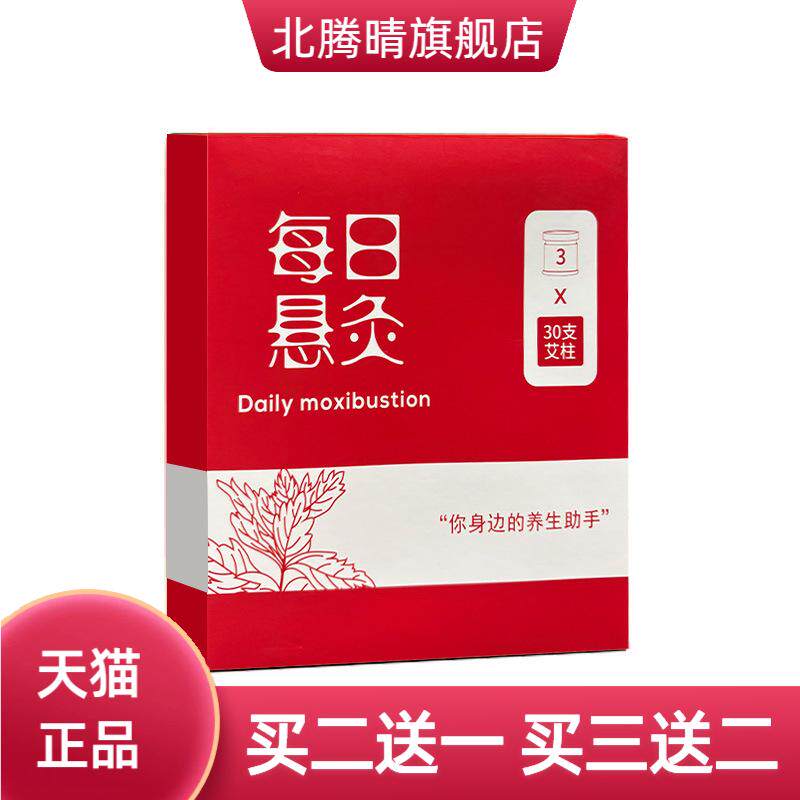 便携式每日小悬灸筒微烟艾灸筒