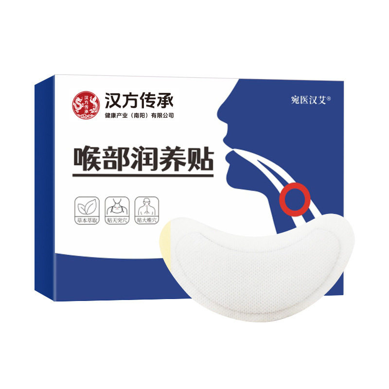 咽扁贴咽喉干沙哑贴干口恶心草本