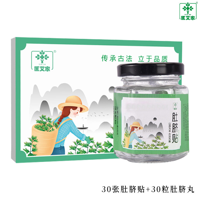 艾脐贴肚脐贴花椒桂圆艾绒艾灸贴
