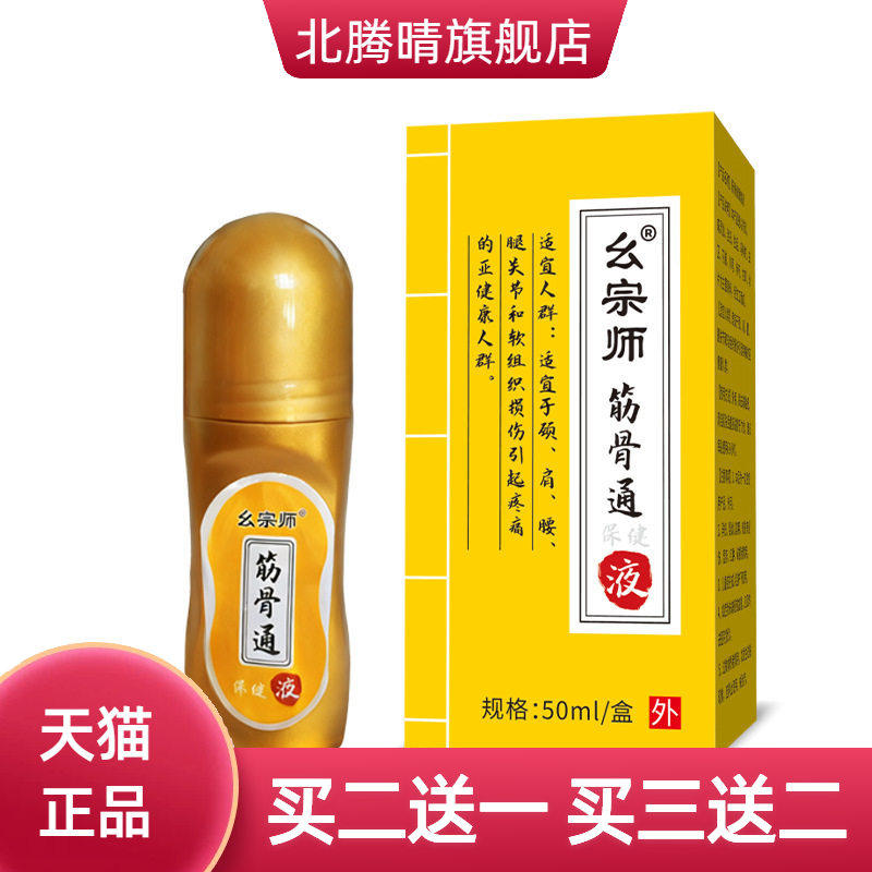 滚珠艾灸液按摩店推拿精油理疗店