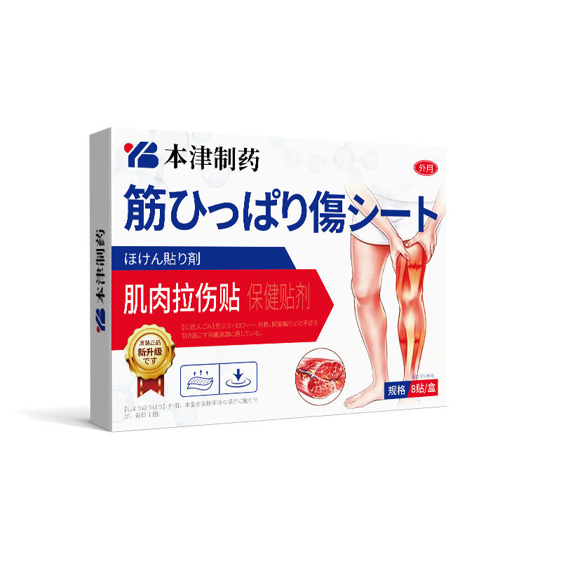 津制药肌肉拉伤韧带撕裂药筋骨扭