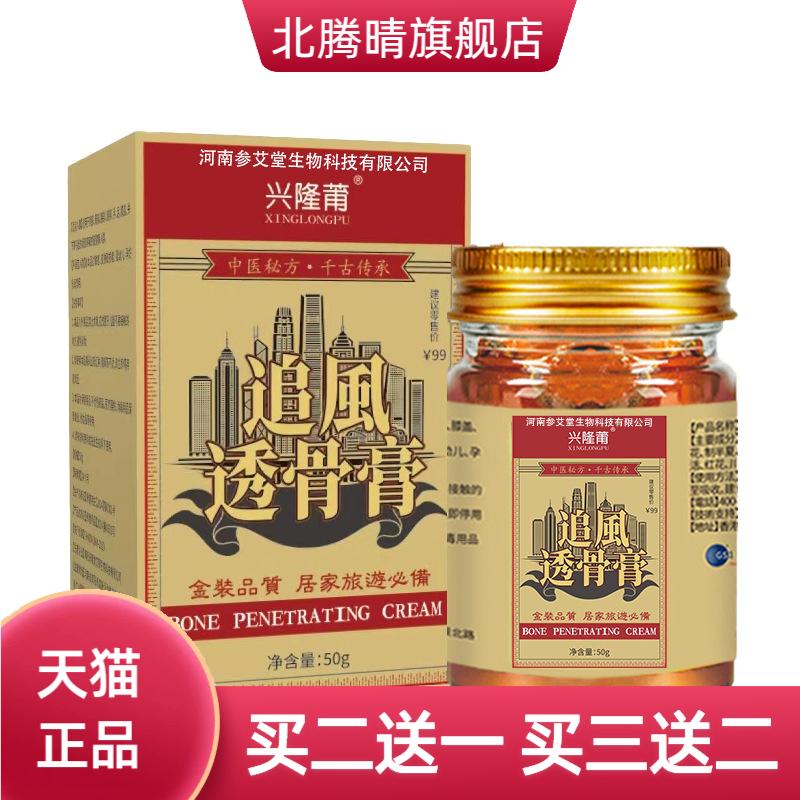 追风透骨膏热膏外用活络关节舒缓