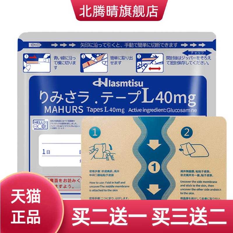 久光贴膏贴四面弹力布贴关节膏贴