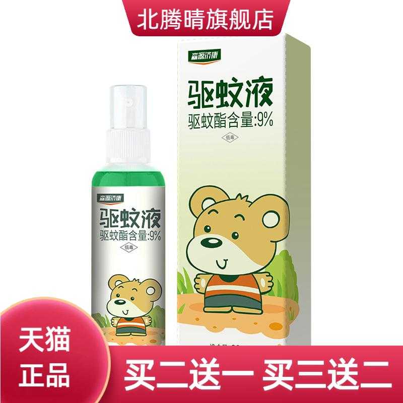 花露水成人防蚊液喷雾户外防蚊水