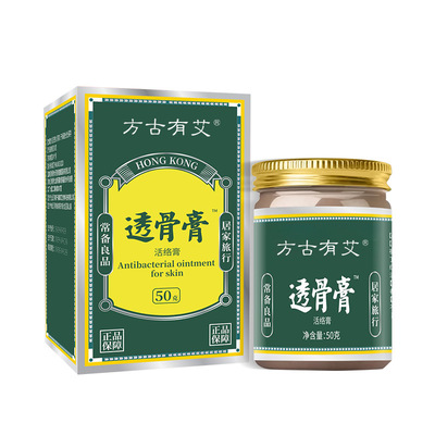 方古有艾透骨膏关节热灸膏腰椎