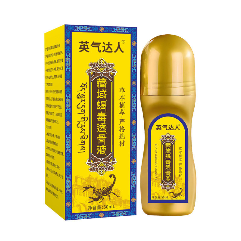 藏域蝎毒透骨液全身通用关节外用