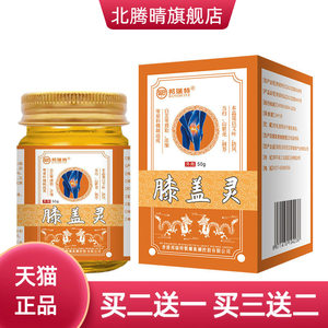 邦瑞特膝盖灵滑膜半月板护膝盖