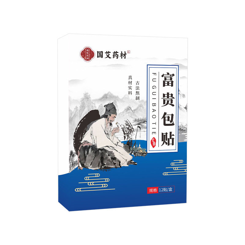 贴艾草颈椎贴艾灸贴腰椎贴肩颈贴