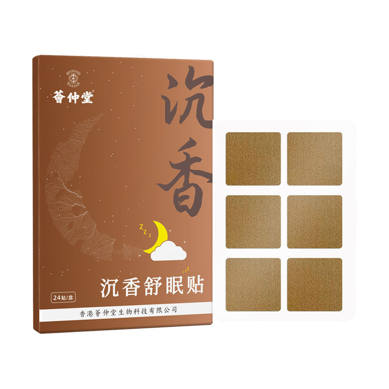 荟仲堂沉香舒眠贴睡眠喷雾缓解