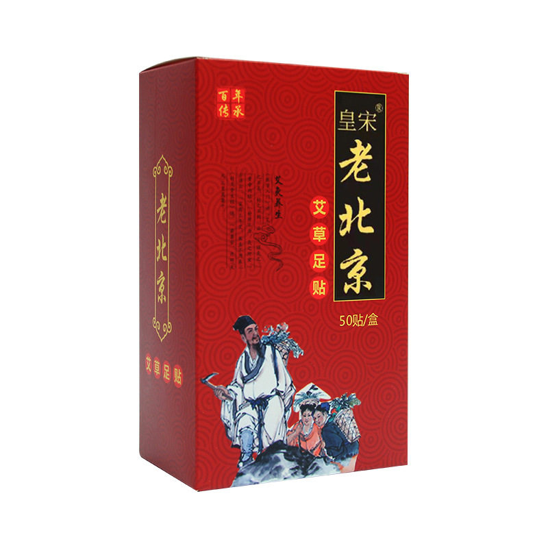老北京艾草足贴生姜花香养生50