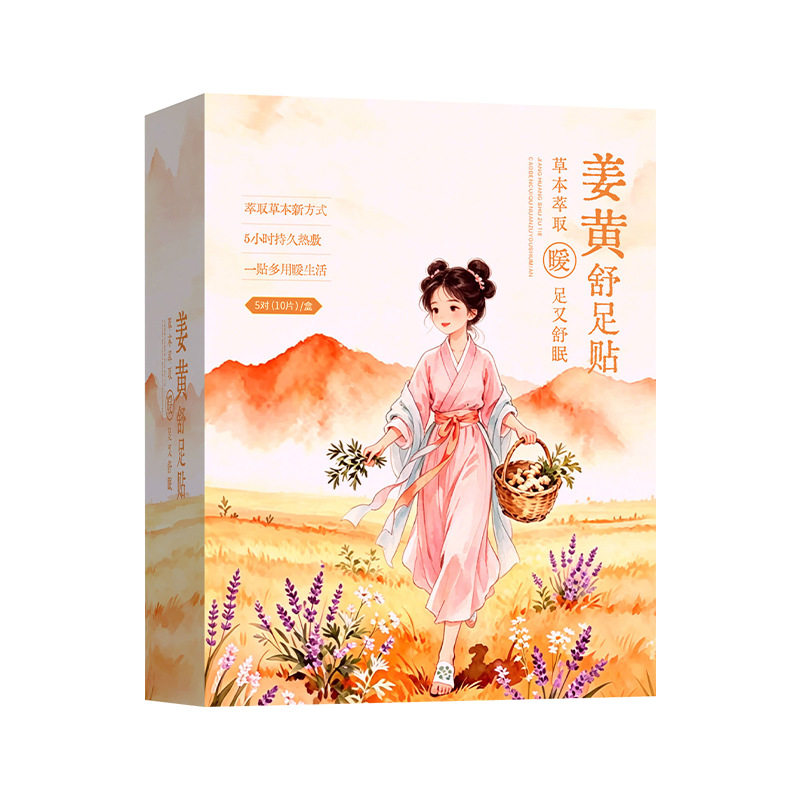 姜黄舒足贴家用睡眠生姜花椒艾草