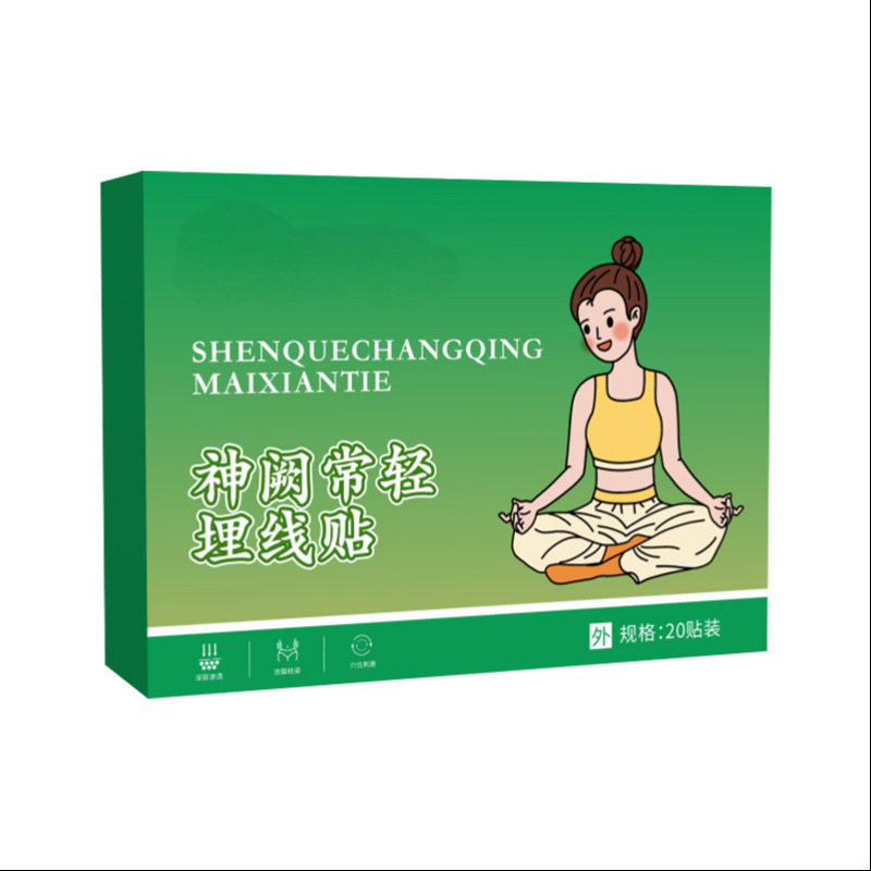 神阙常轻埋线贴艾草肚脐贴艾灸贴