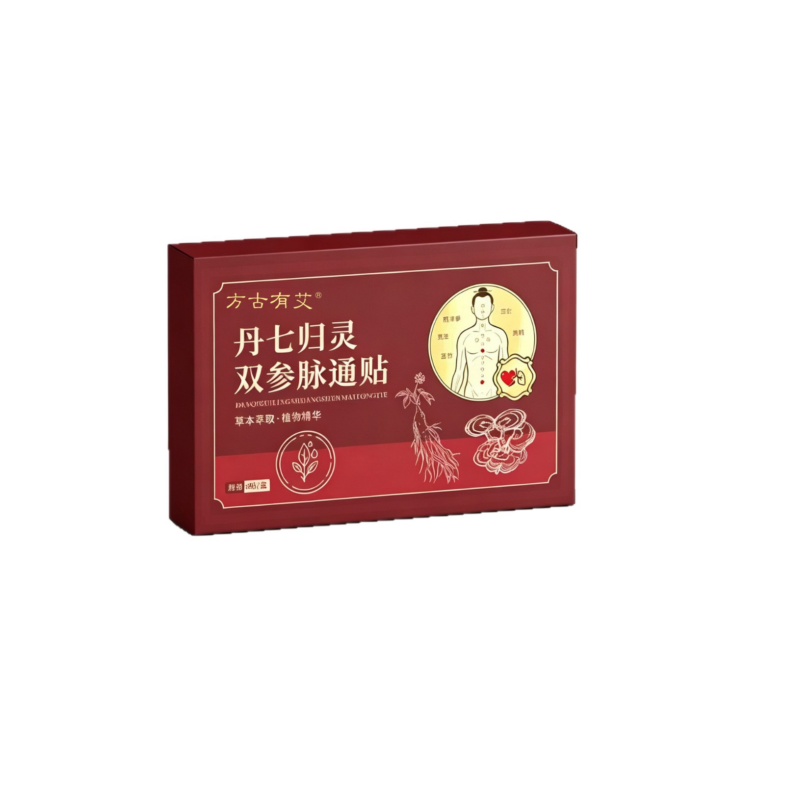 方古有艾丹七归灵双参通贴通辽贴