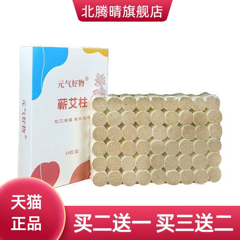 三年陈艾柱艾灸艾柱家用随身灸