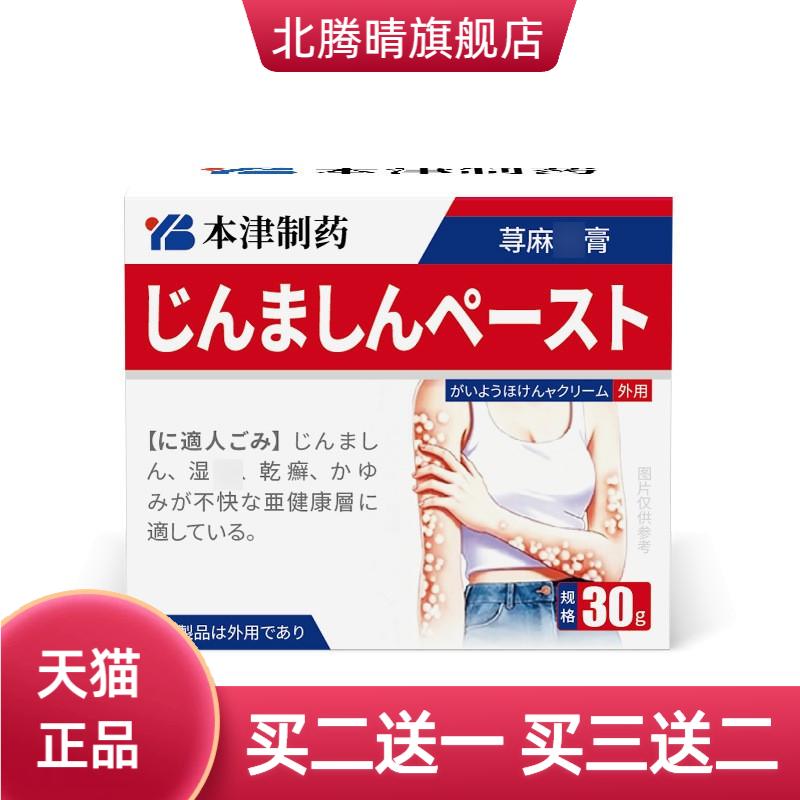 本津制药寻荨麻慢性疹增强提高