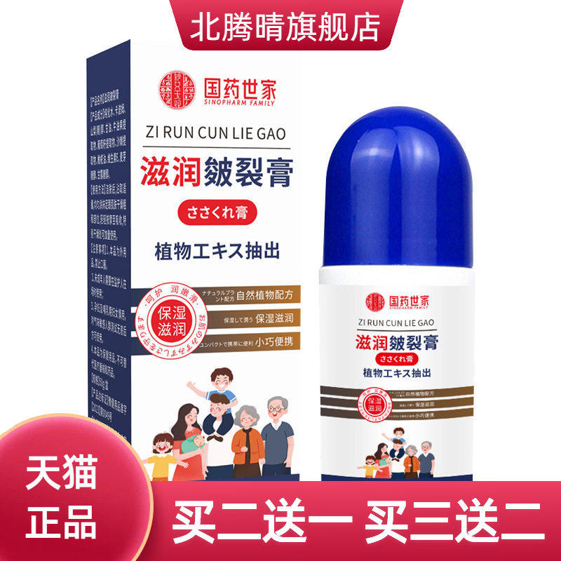 凡士林脚后跟干燥手足防裂膏皴裂皲裂膏水滋润脚润养呵护霜脚跟