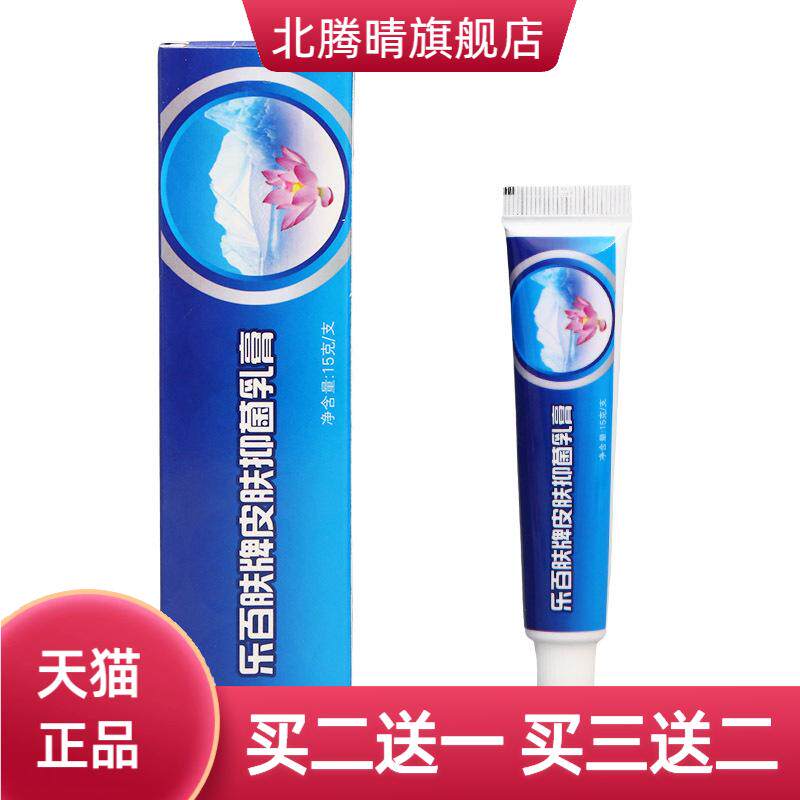 舒立嘉乐百肤乳膏软膏皮肤外用