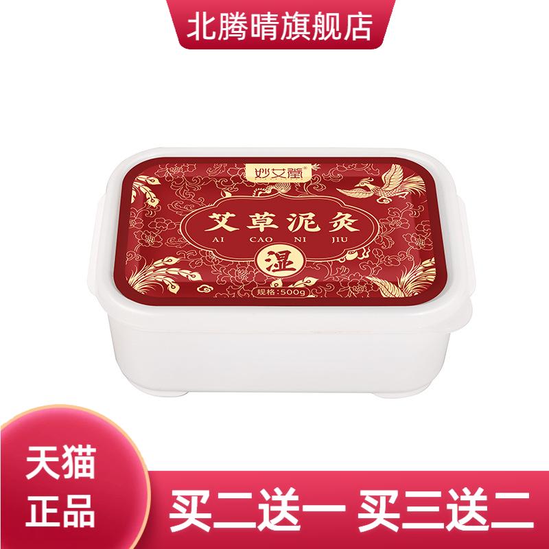 500g草本泥灸膏全身通用肩颈腰腿