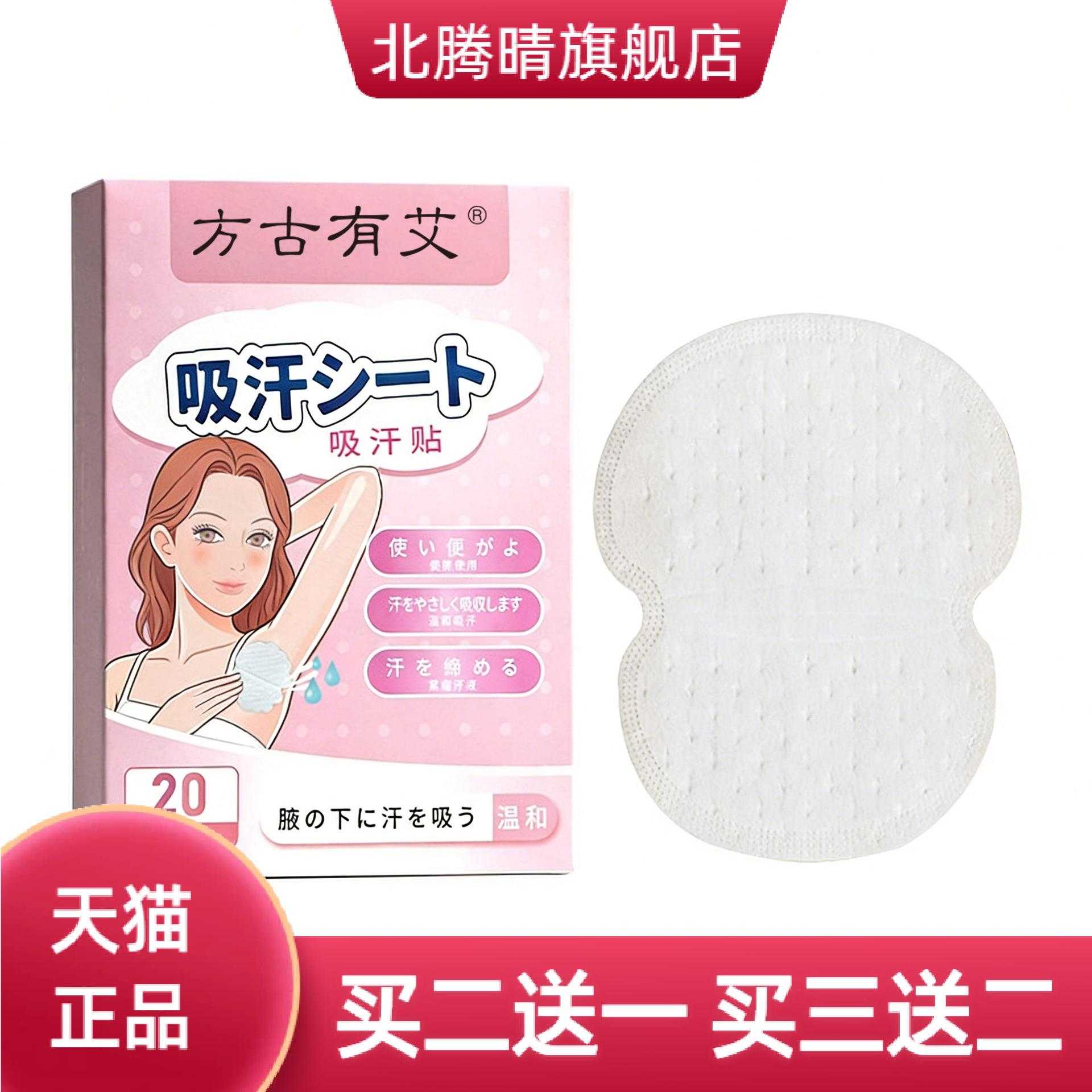 腋下吸汗贴止汗隐形女腋窝出汗贴
