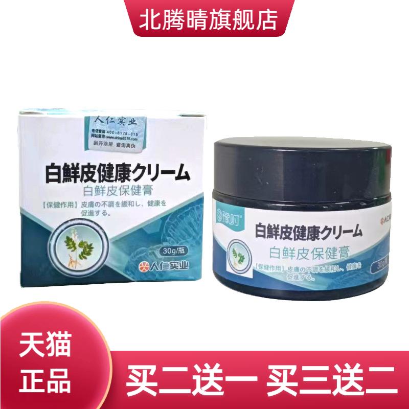 豫宁美豫时王白鲜皮膏皮肤牛皮诊