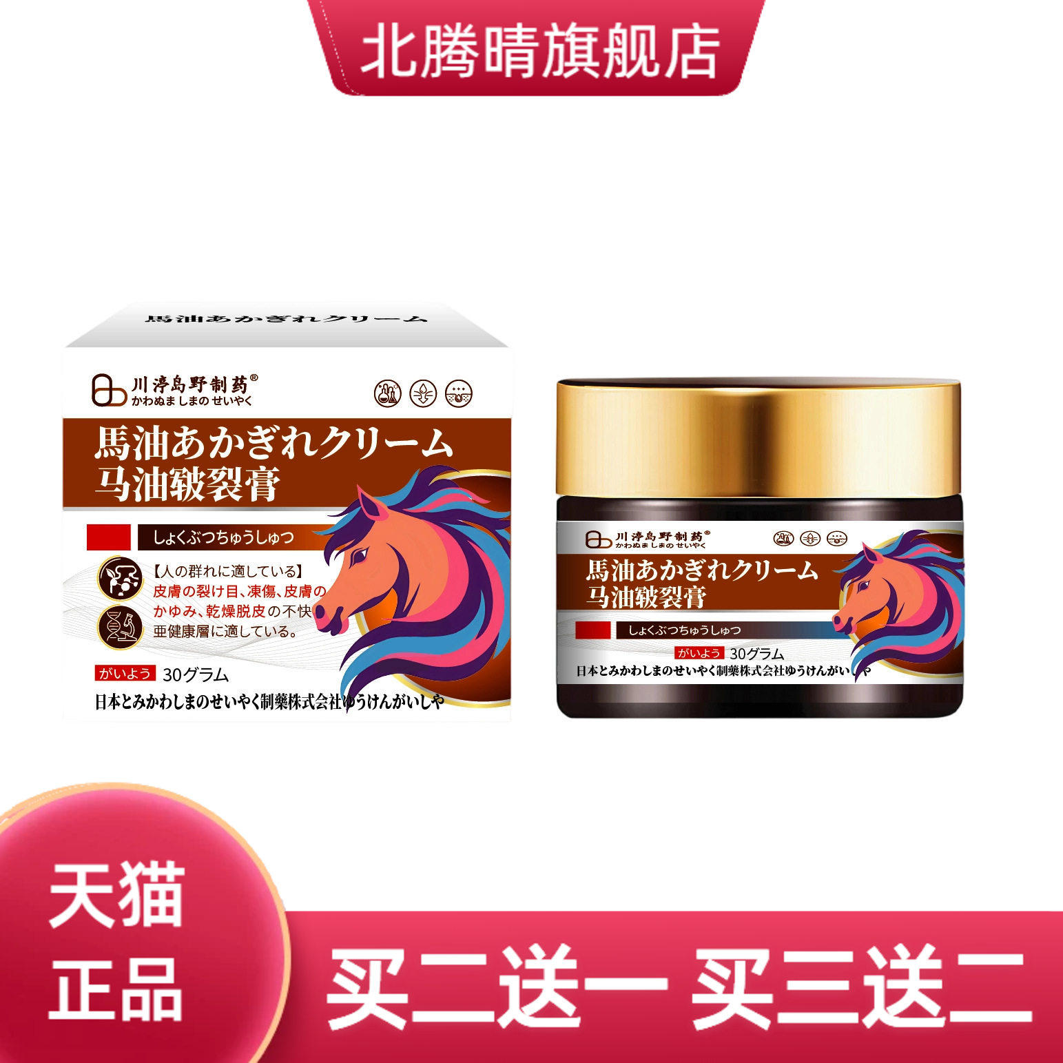 马油皲裂膏秋冬手足裂口脚后跟干燥滋润马油霜防冻疮马油膏