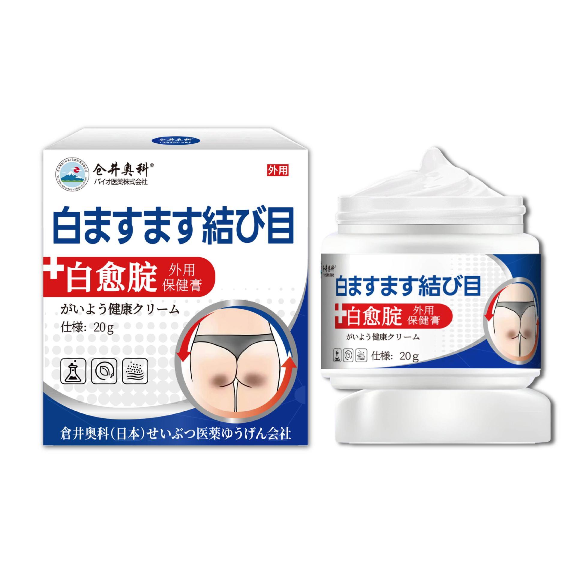 仓井奥科白愈腚膏腋下屁股膝盖