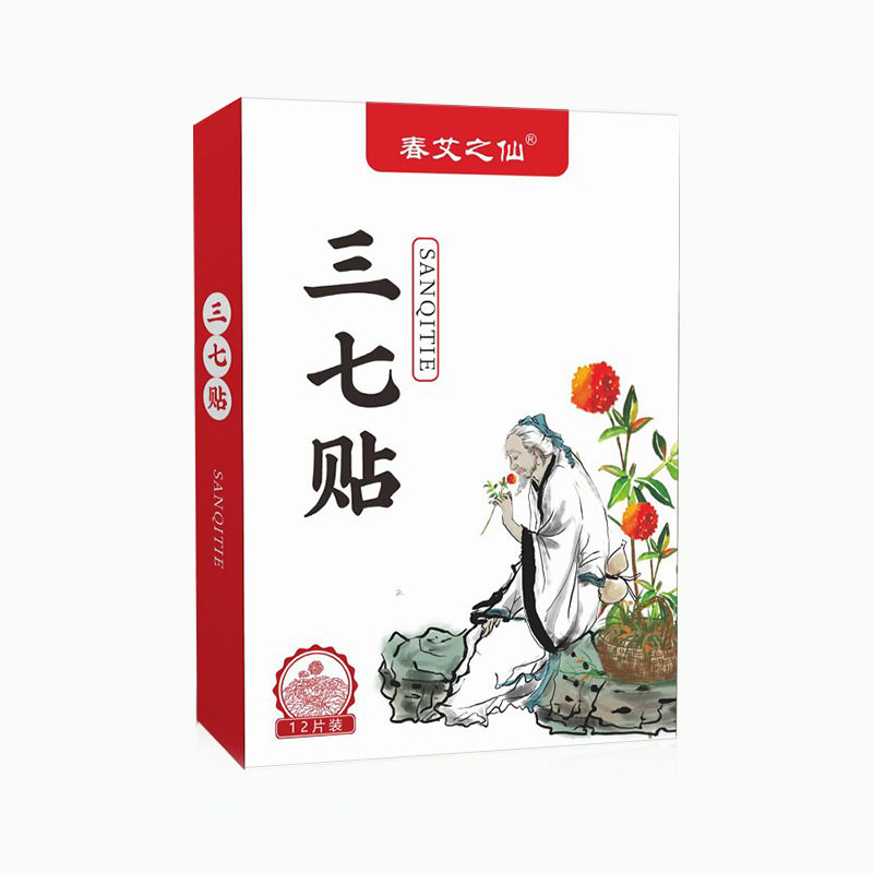 春艾之仙三七贴腰椎膝盖肩颈肩周
