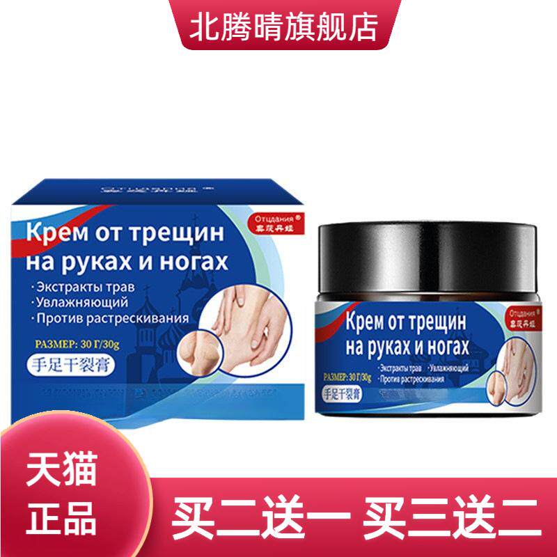 奥茨丹娅手足干燥膏高跟鞋夏季