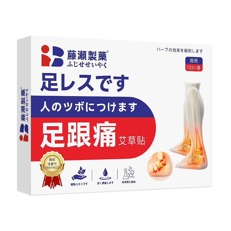 日本足跟贴官方旗舰店艾草脚后跟