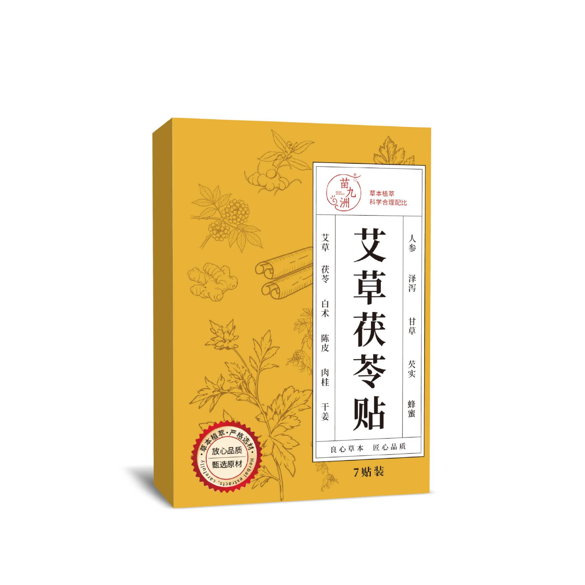 苗九洲艾草茯苓贴身体专用贴膏