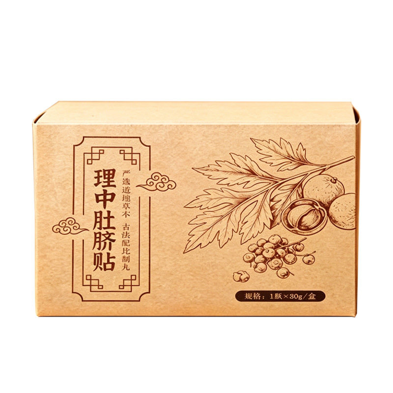 方古有艾理中肚脐贴艾草艾绒桂圆